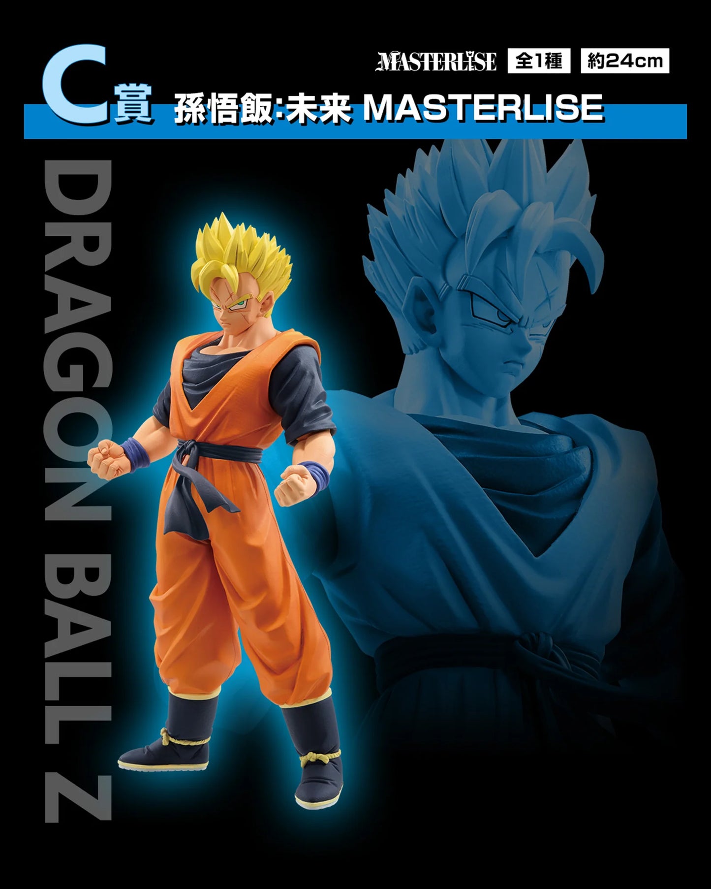 Figure - Dragon Ball Z - Gohan