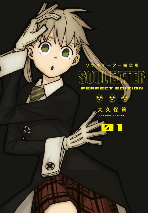 Soul Eater; Perfect edition - [Selecteer Volume]