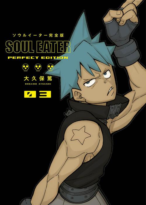 Soul Eater; Perfect edition - [Selecteer Volume]